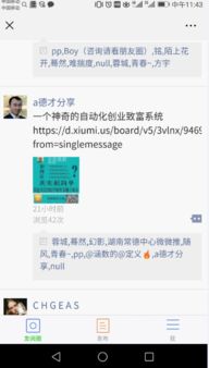 成都微信推廣首選 專業(yè)機構(gòu)助力便民信息發(fā)布與技術(shù)推廣